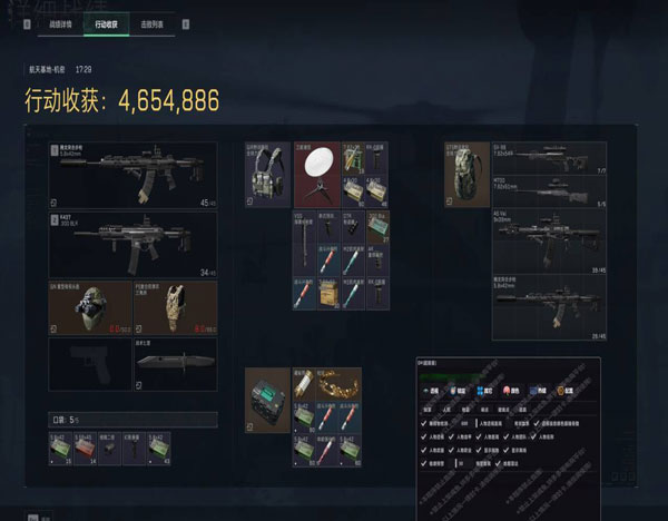 三角洲透视挂手游免费透视自瞄效果